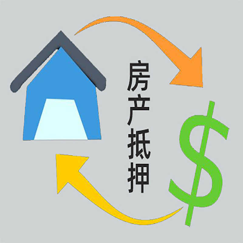 沈河房产抵押贷款定义|住房抵押贷款|最新攻略